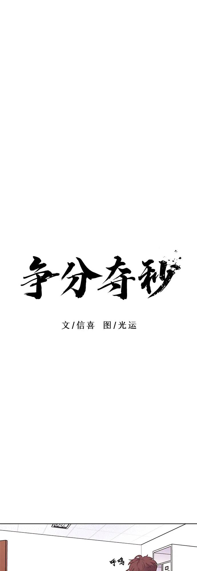 第152话 救援队正式考核第一周（6）21