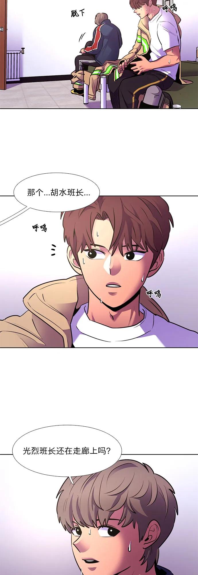 第152话 救援队正式考核第一周（6）22