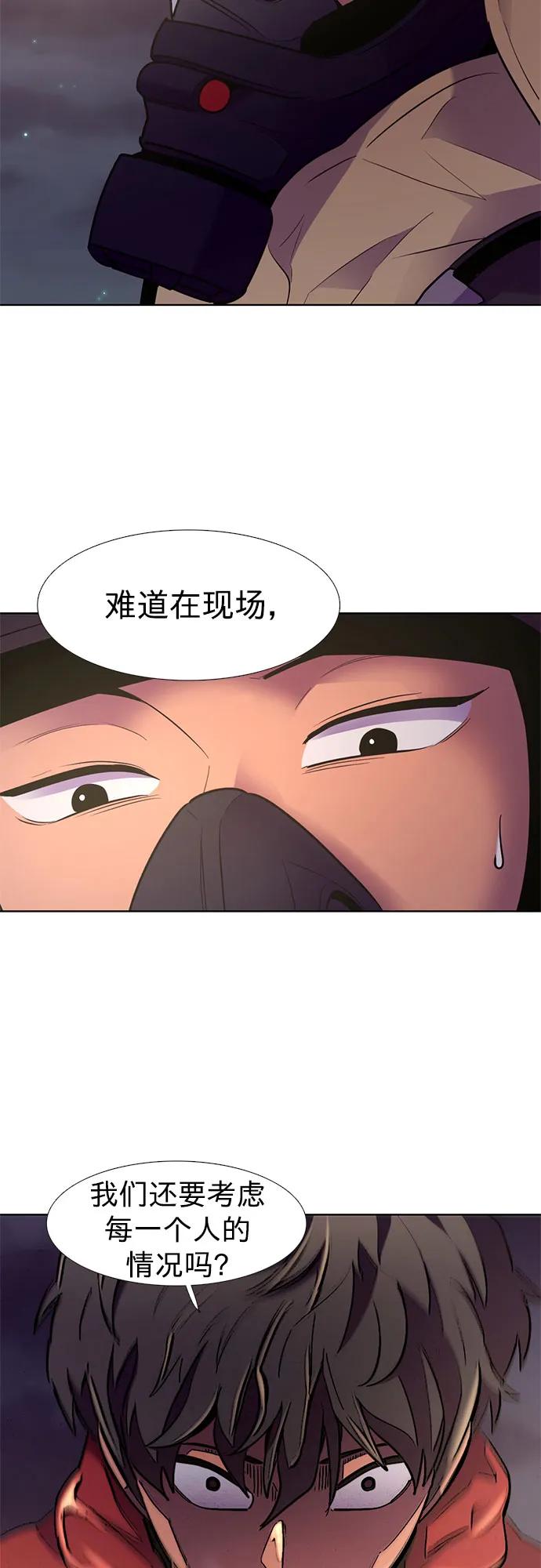 第152话 救援队正式考核第一周（6）3