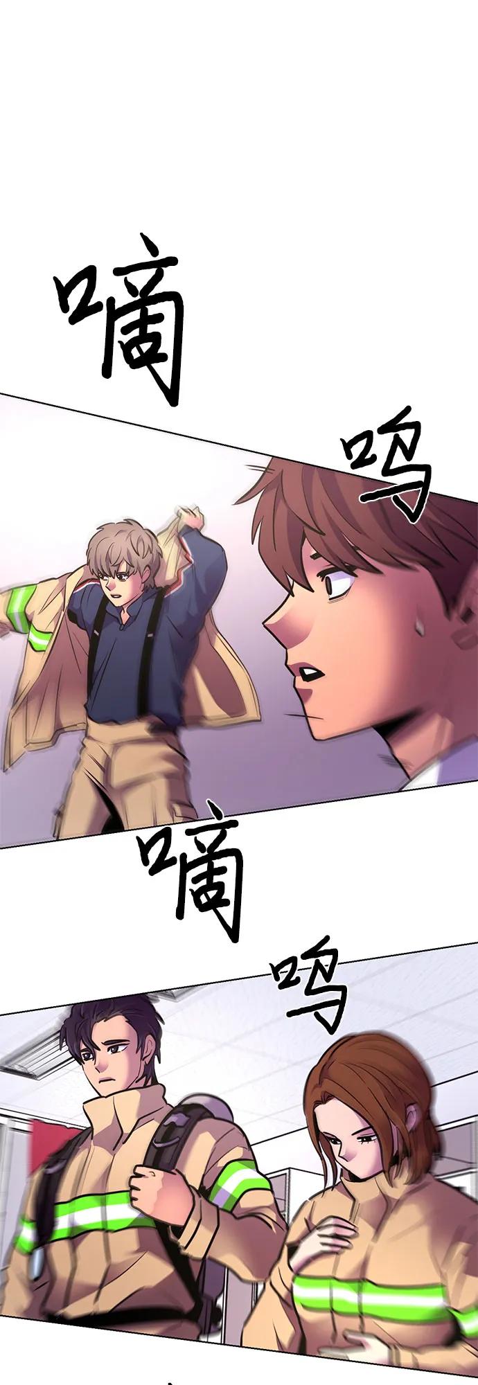 第152话 救援队正式考核第一周（6）30