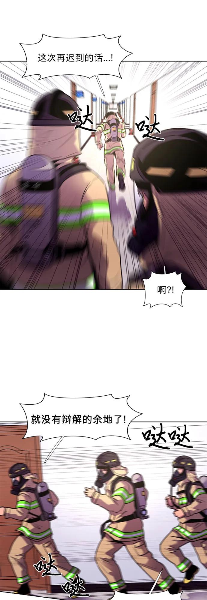 第152话 救援队正式考核第一周（6）34