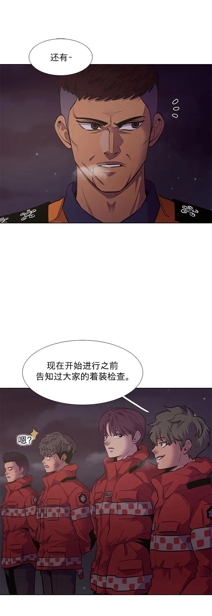 第152话 救援队正式考核第一周（6）44