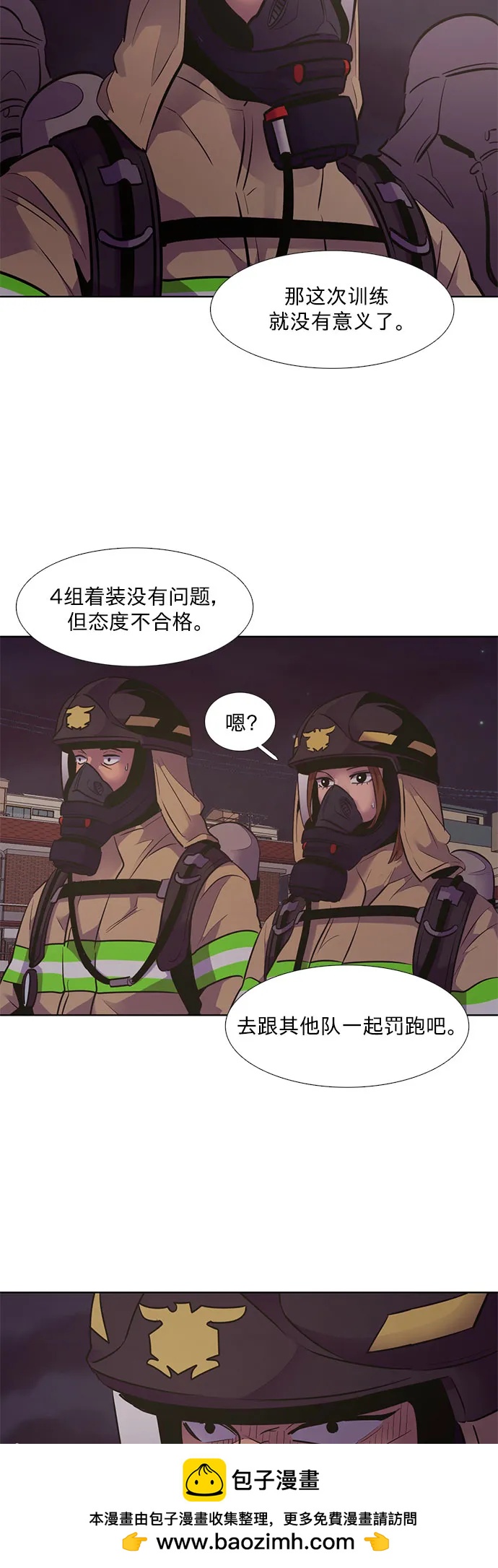 第152话 救援队正式考核第一周（6）53