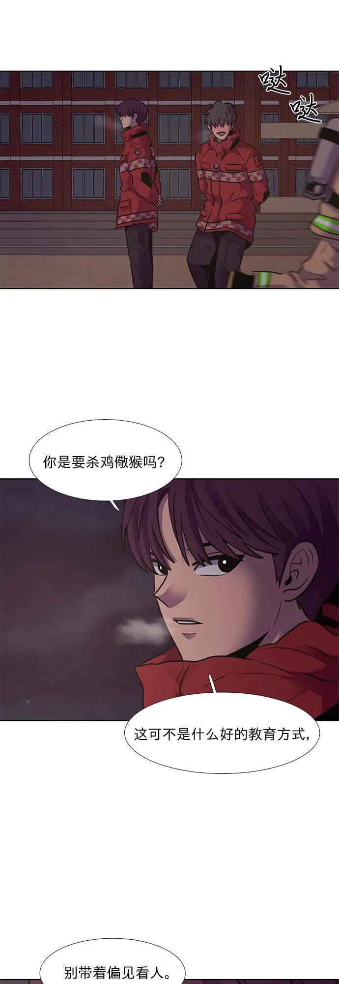第152话 救援队正式考核第一周（6）56