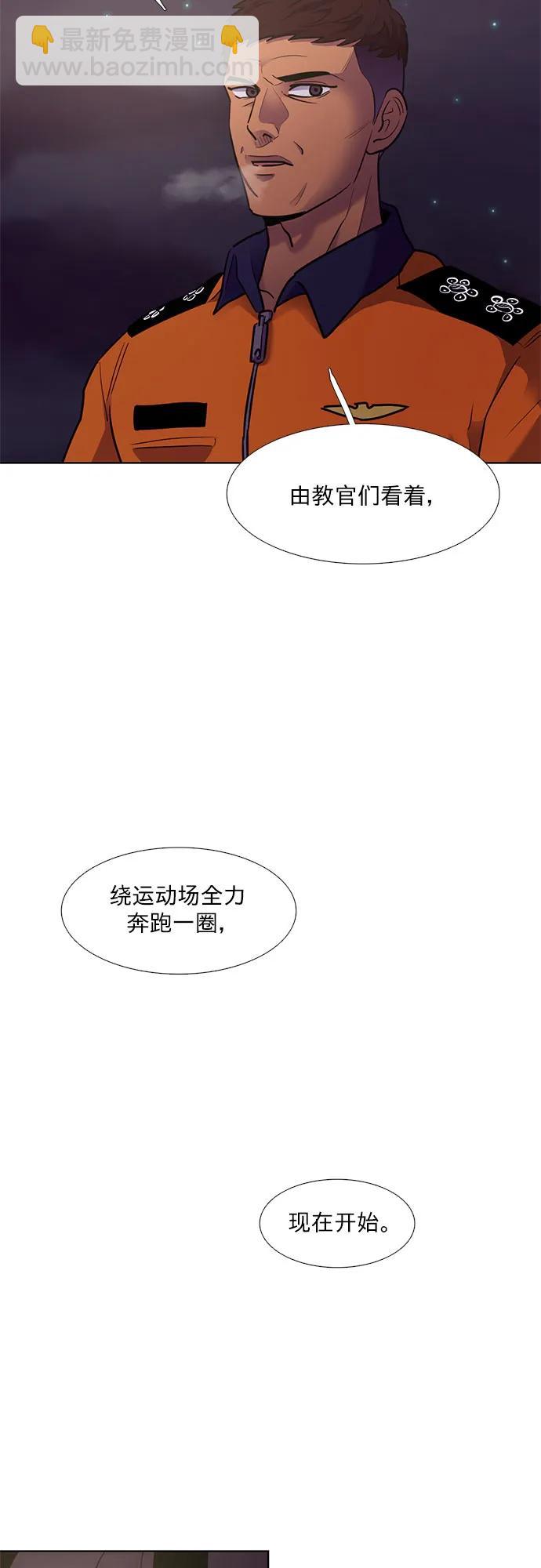 第152话 救援队正式考核第一周（6）9