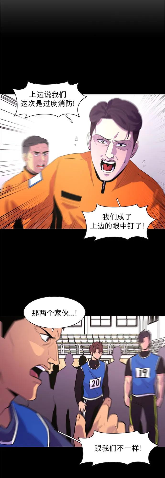 第153话 救援队正式考核第一周（7）12