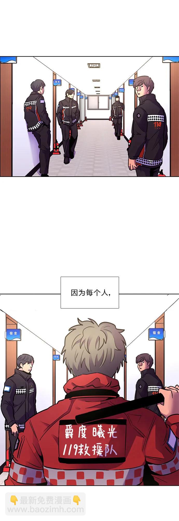 第153话 救援队正式考核第一周（7）16