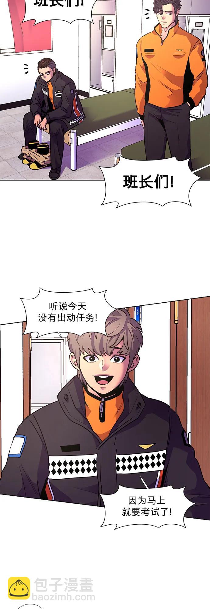 第153话 救援队正式考核第一周（7）19