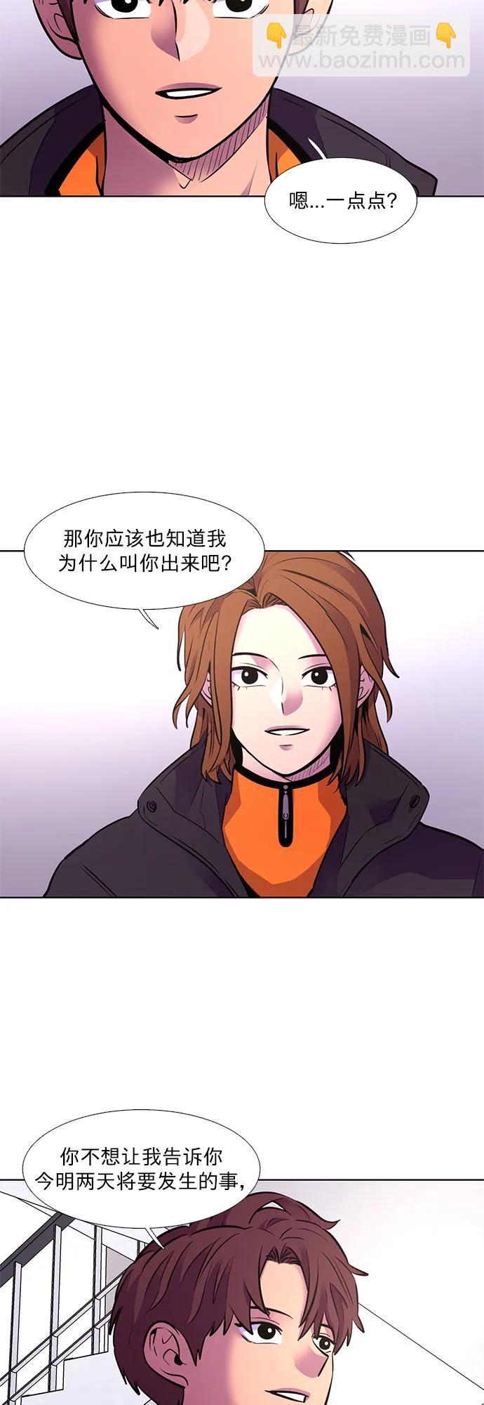 第153话 救援队正式考核第一周（7）26