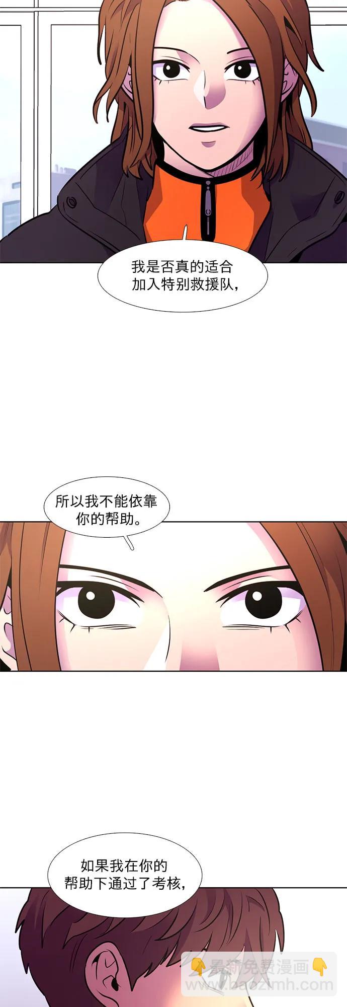 第153话 救援队正式考核第一周（7）28