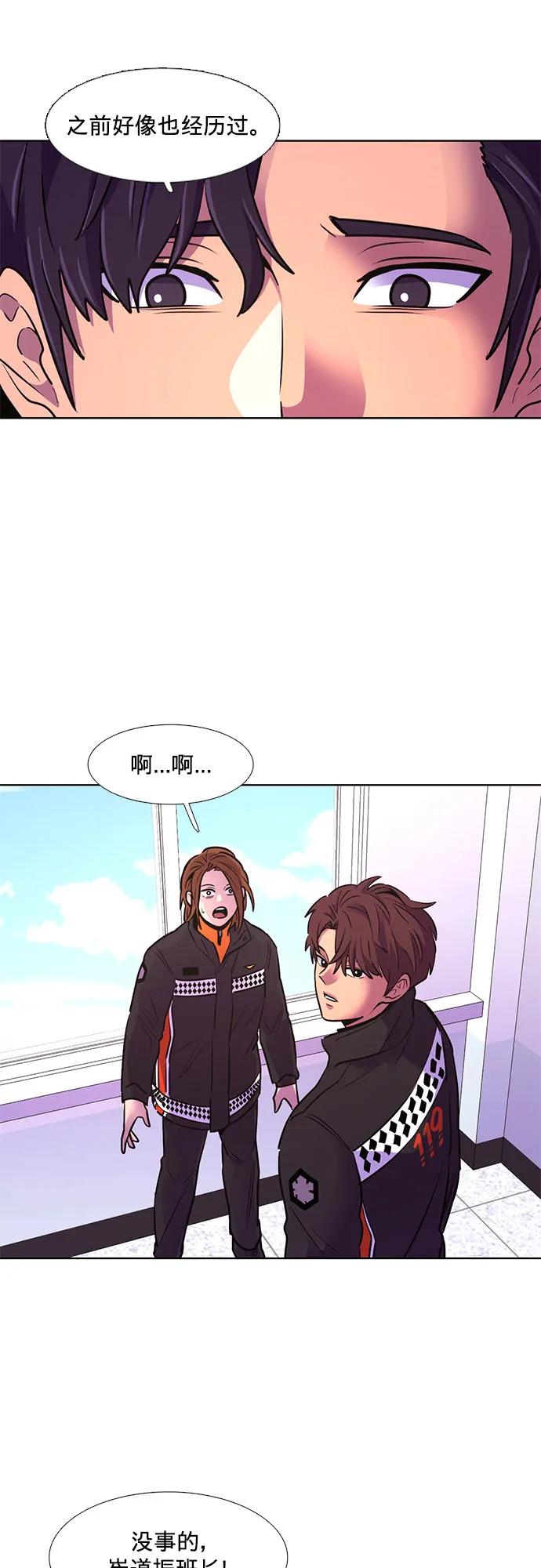 第153话 救援队正式考核第一周（7）32