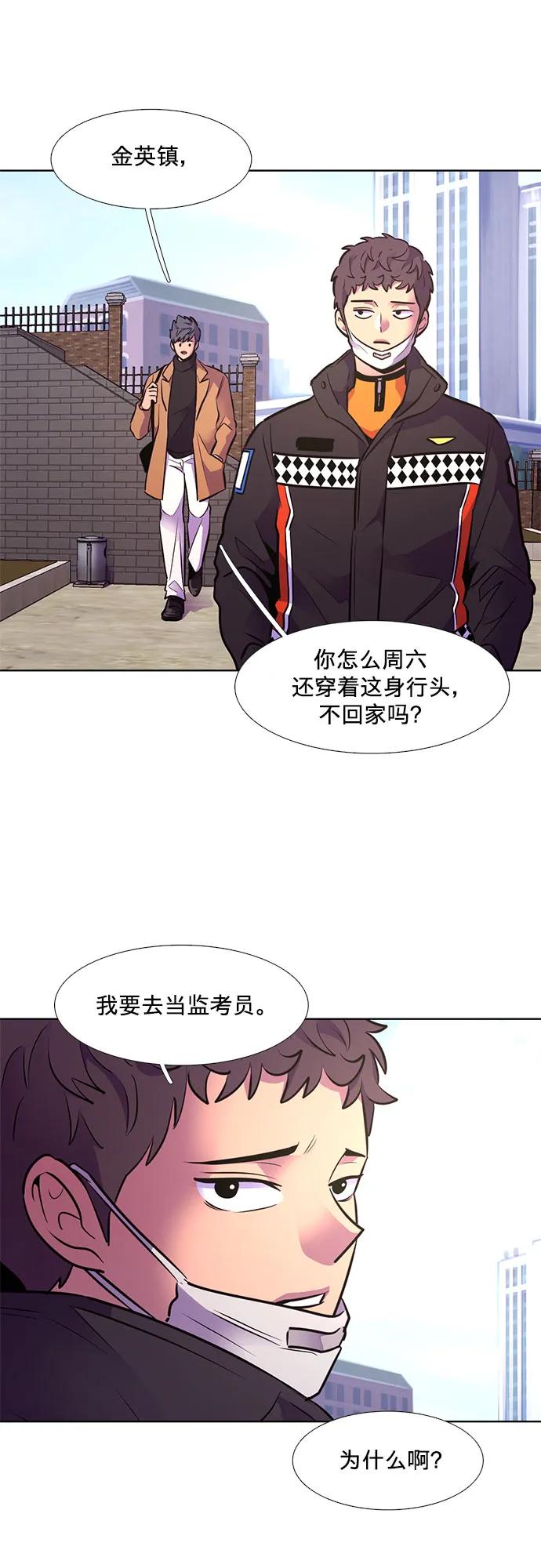 第153话 救援队正式考核第一周（7）35
