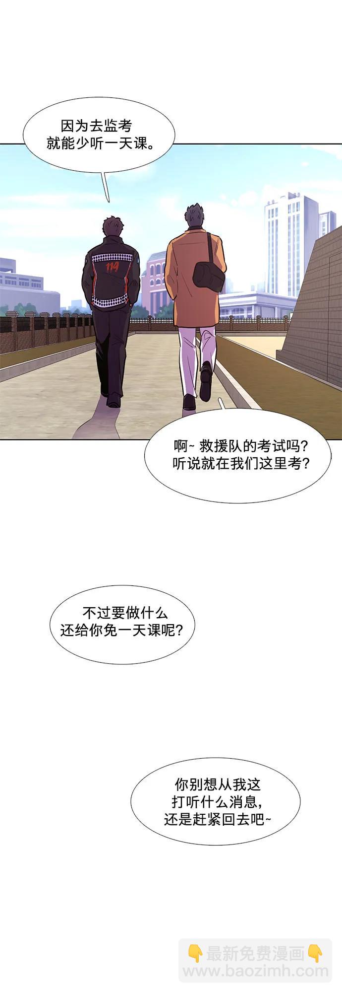 第153话 救援队正式考核第一周（7）36