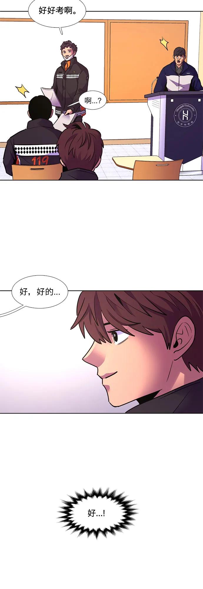 第153话 救援队正式考核第一周（7）40