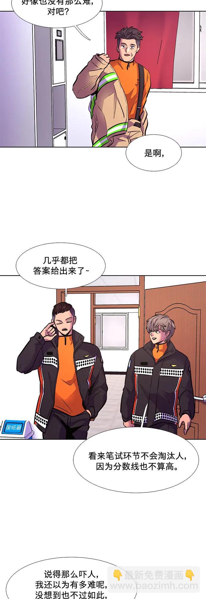 第153话 救援队正式考核第一周（7）42