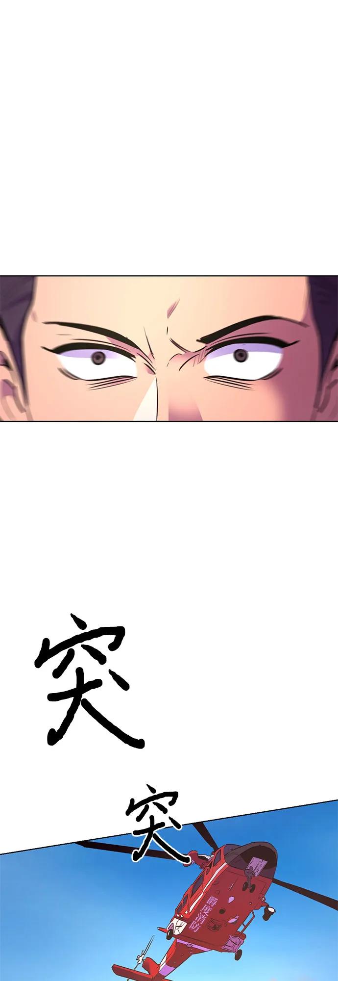 第153话 救援队正式考核第一周（7）45