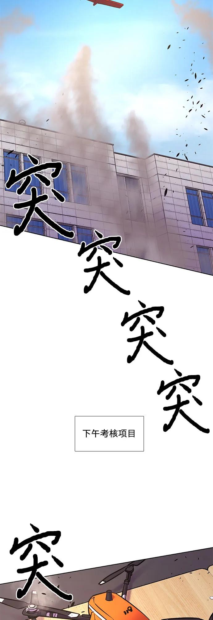 第153话 救援队正式考核第一周（7）46