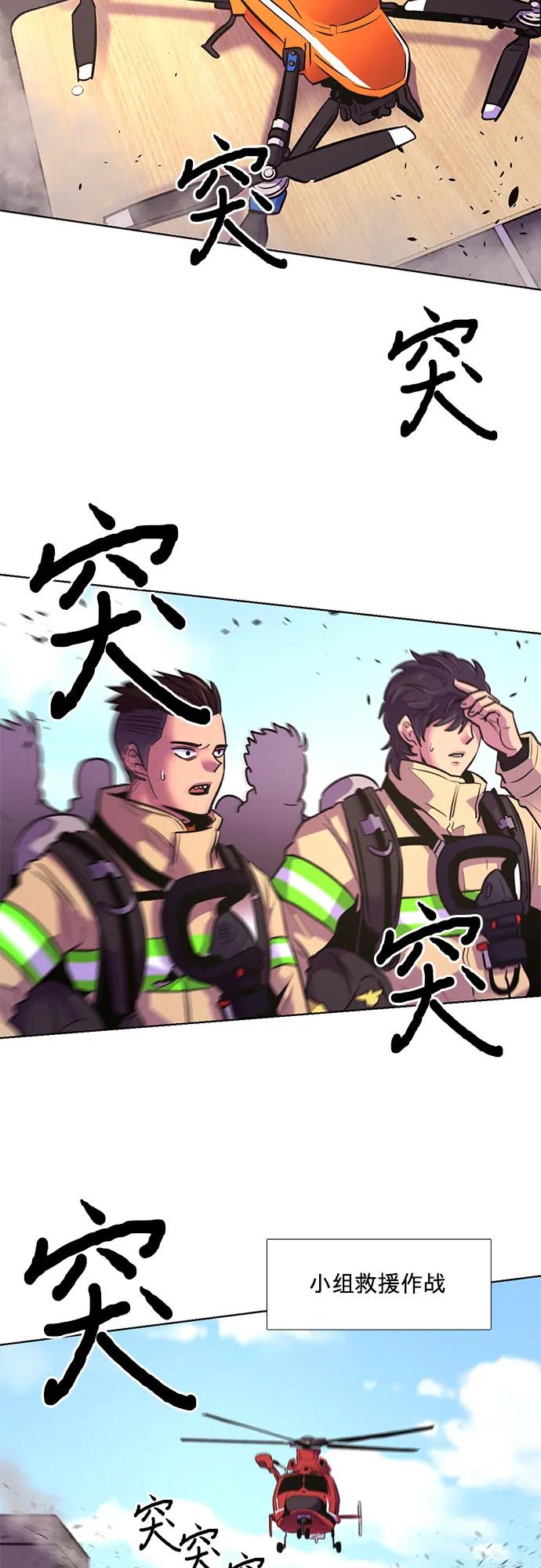 第153话 救援队正式考核第一周（7）47