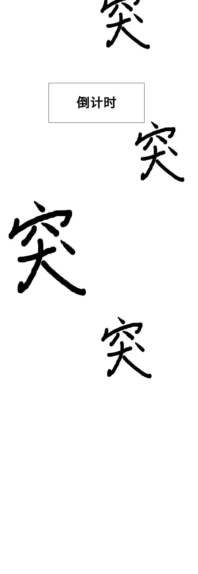 第153话 救援队正式考核第一周（7）54