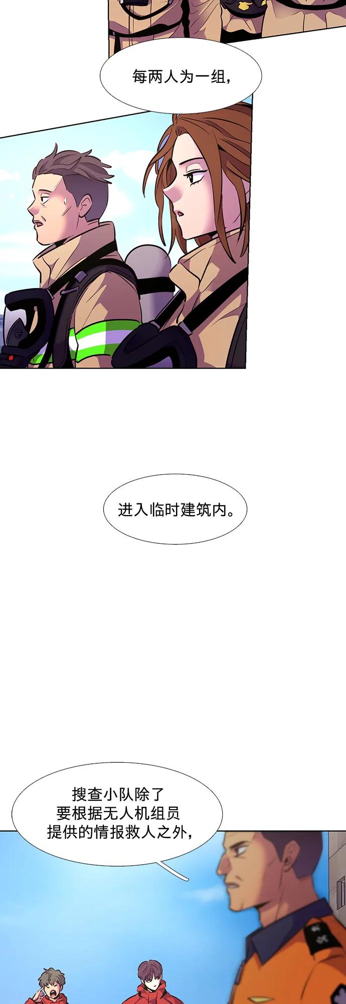 第154话 小组对抗救援作战（1）11