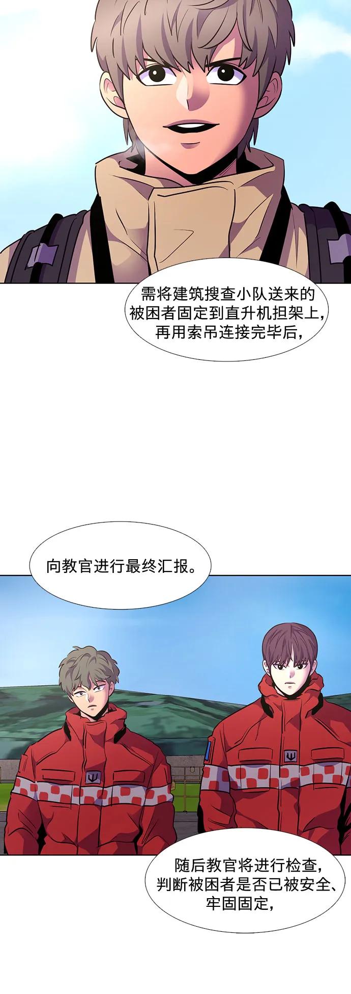 第154话 小组对抗救援作战（1）14
