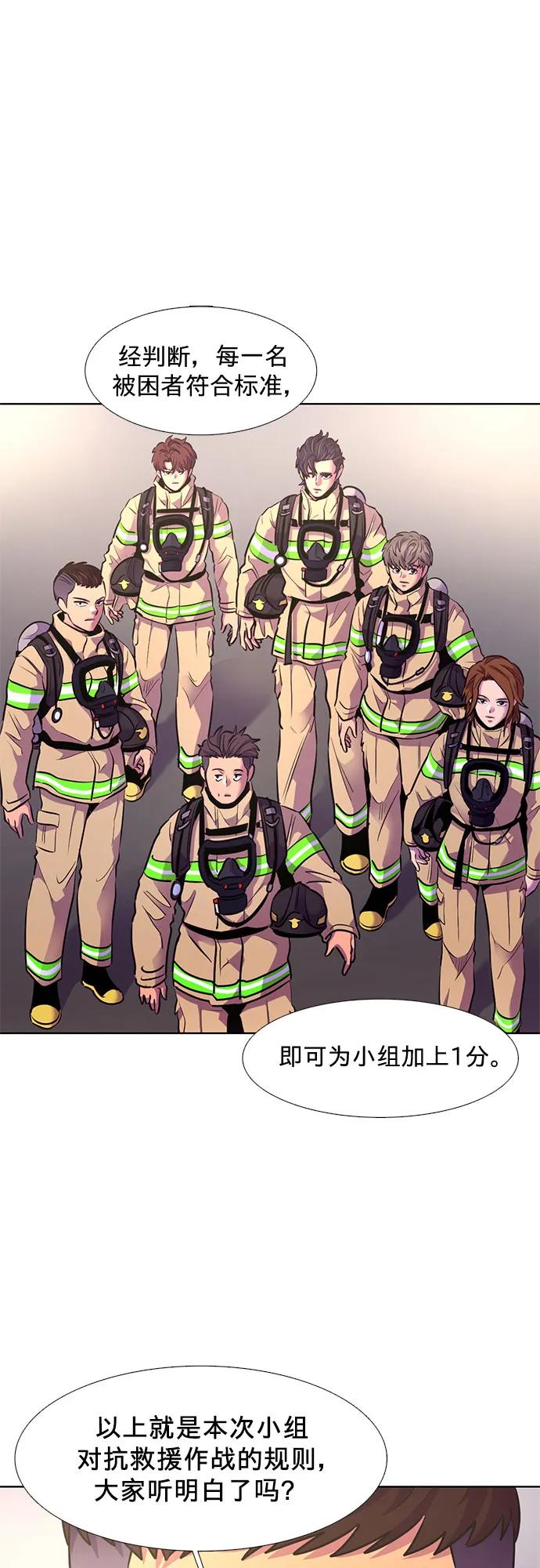 第154话 小组对抗救援作战（1）15