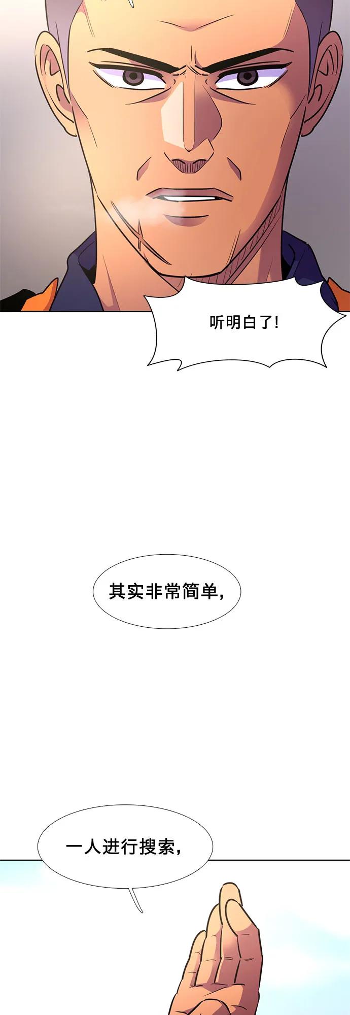 第154话 小组对抗救援作战（1）16