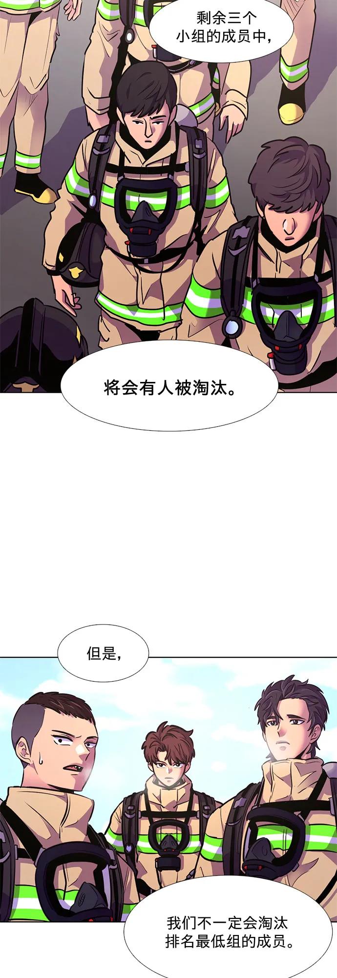 第154话 小组对抗救援作战（1）19