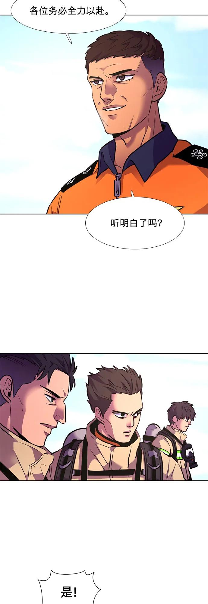 第154话 小组对抗救援作战（1）22