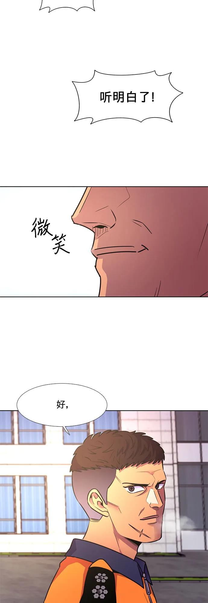 第154话 小组对抗救援作战（1）23