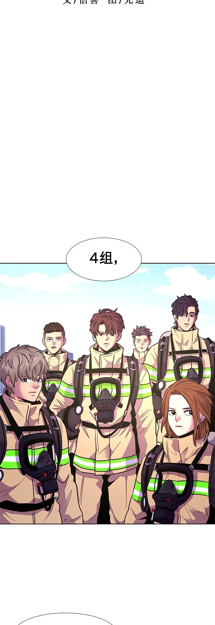第154话 小组对抗救援作战（1）25