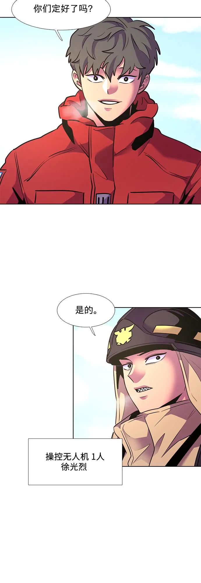 第154话 小组对抗救援作战（1）26