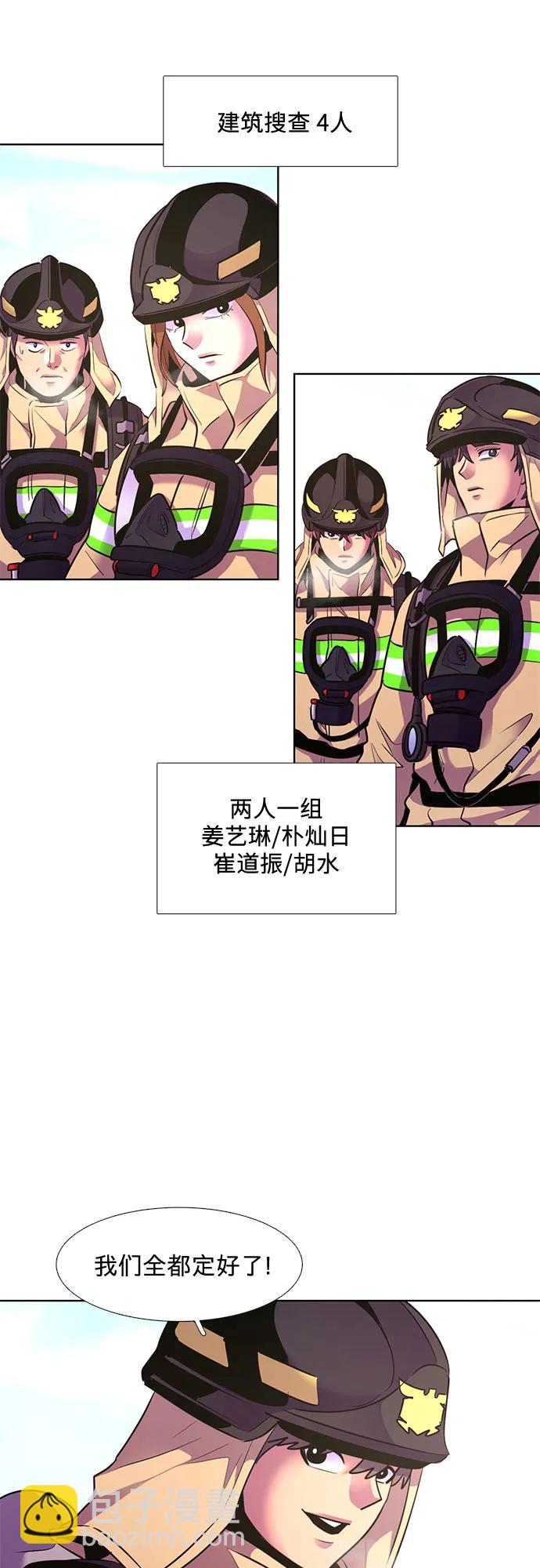 第154话 小组对抗救援作战（1）27