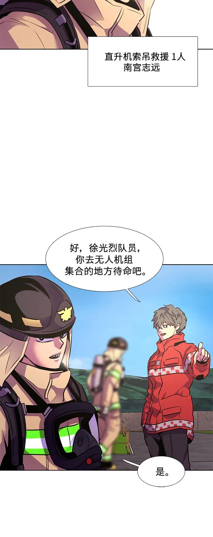 第154话 小组对抗救援作战（1）28