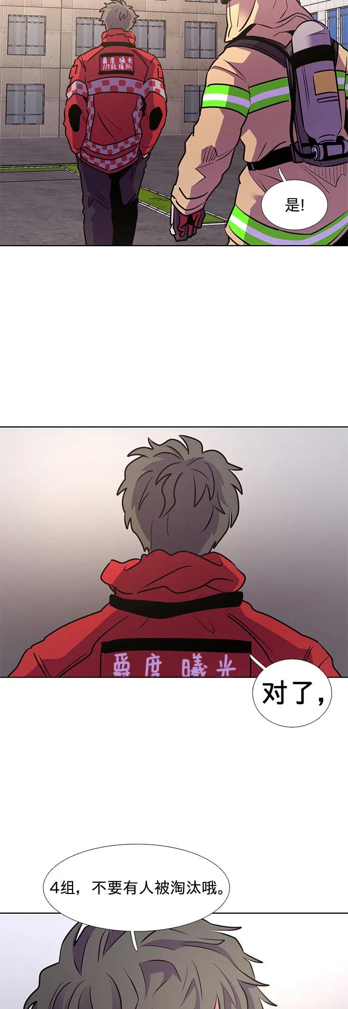 第154话 小组对抗救援作战（1）30