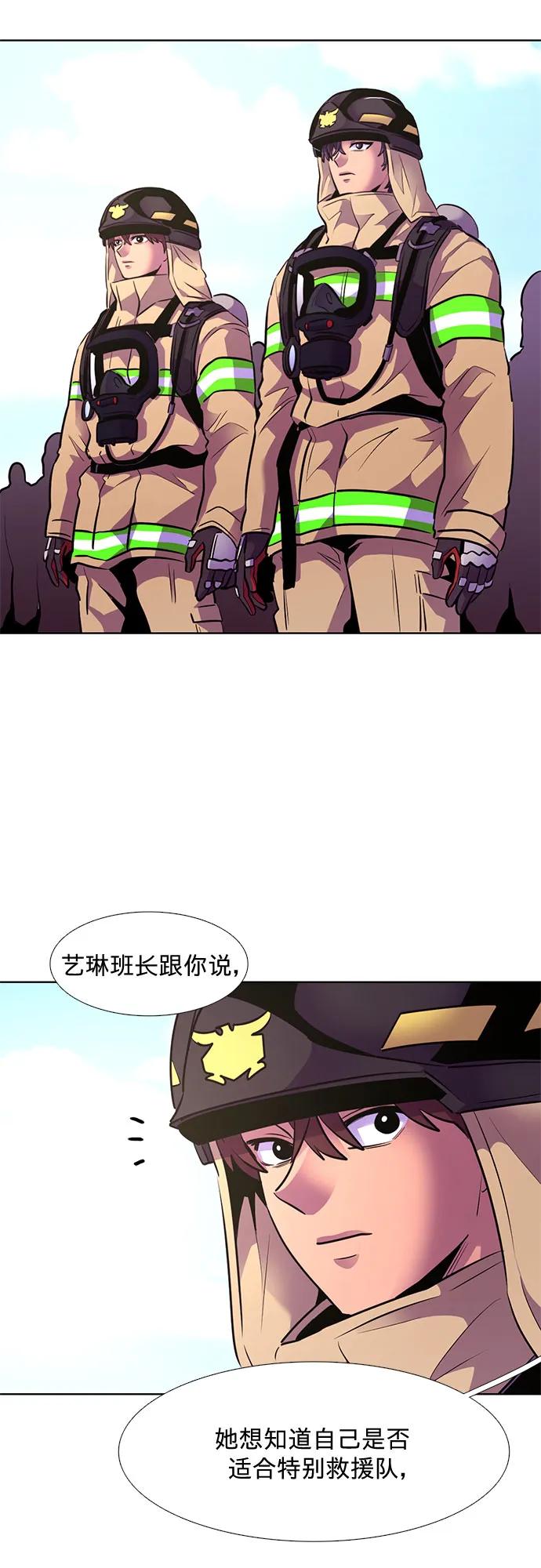 第154话 小组对抗救援作战（1）35
