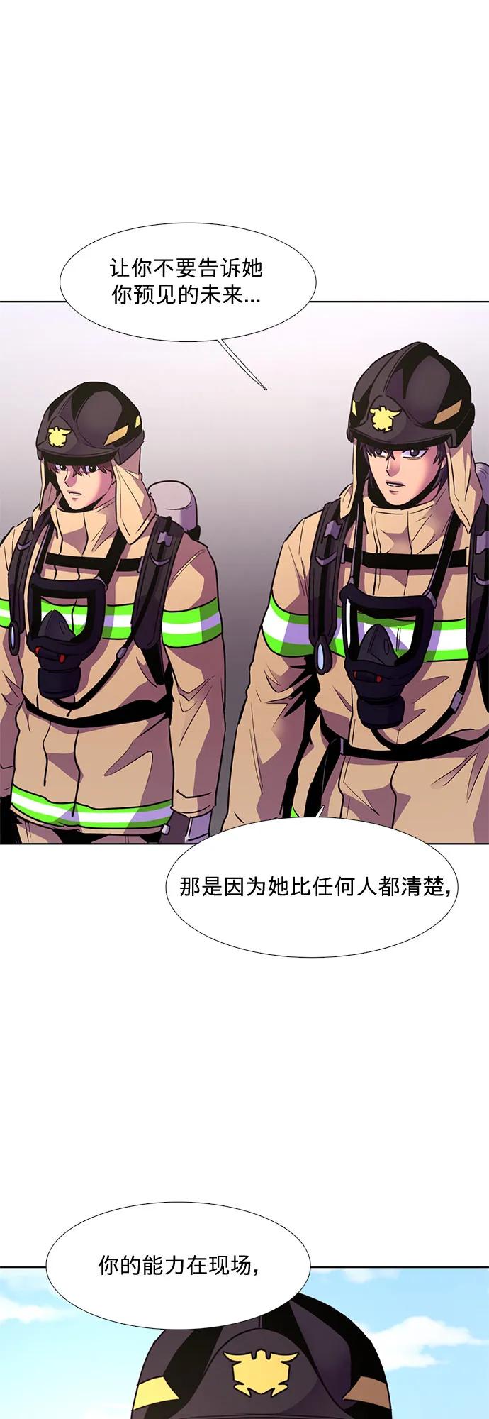 第154话 小组对抗救援作战（1）36