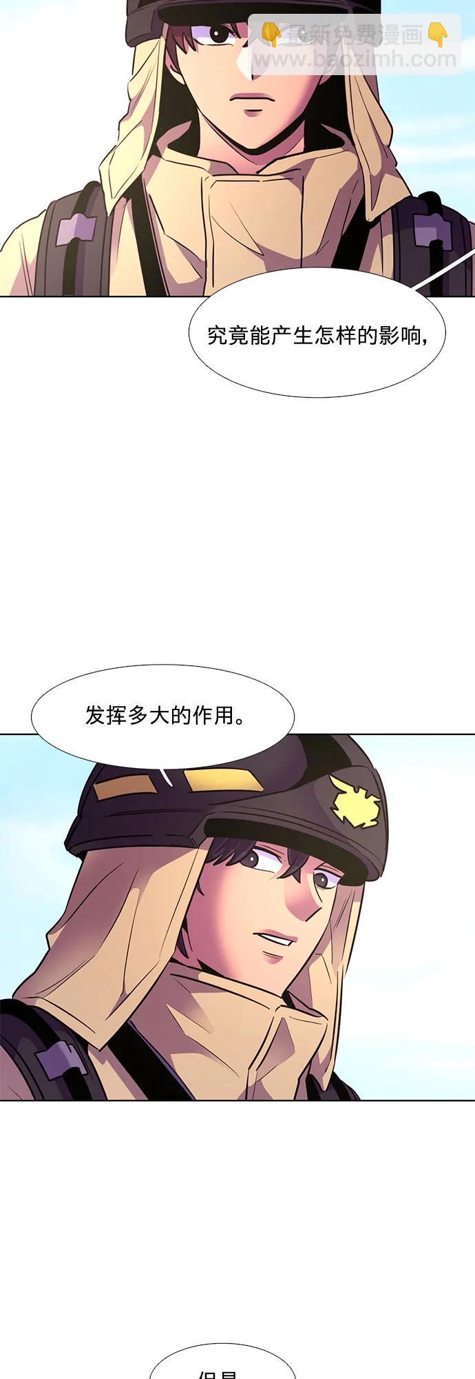 第154话 小组对抗救援作战（1）37