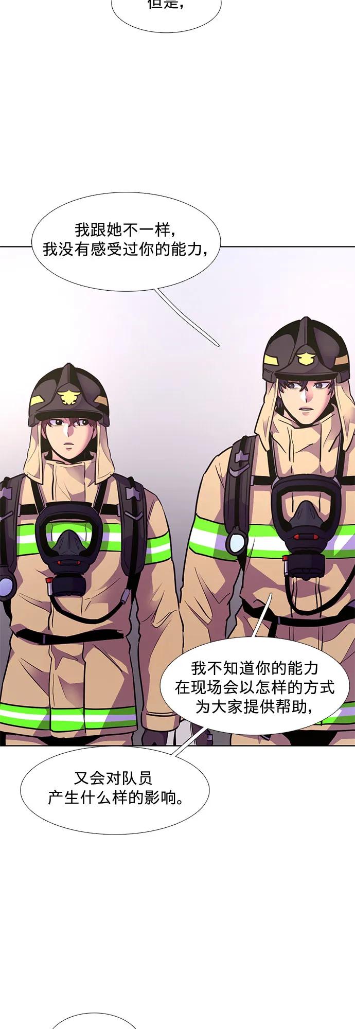 第154话 小组对抗救援作战（1）38