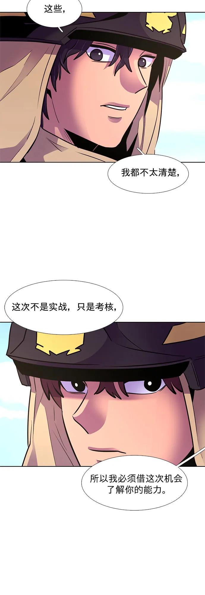 第154话 小组对抗救援作战（1）39