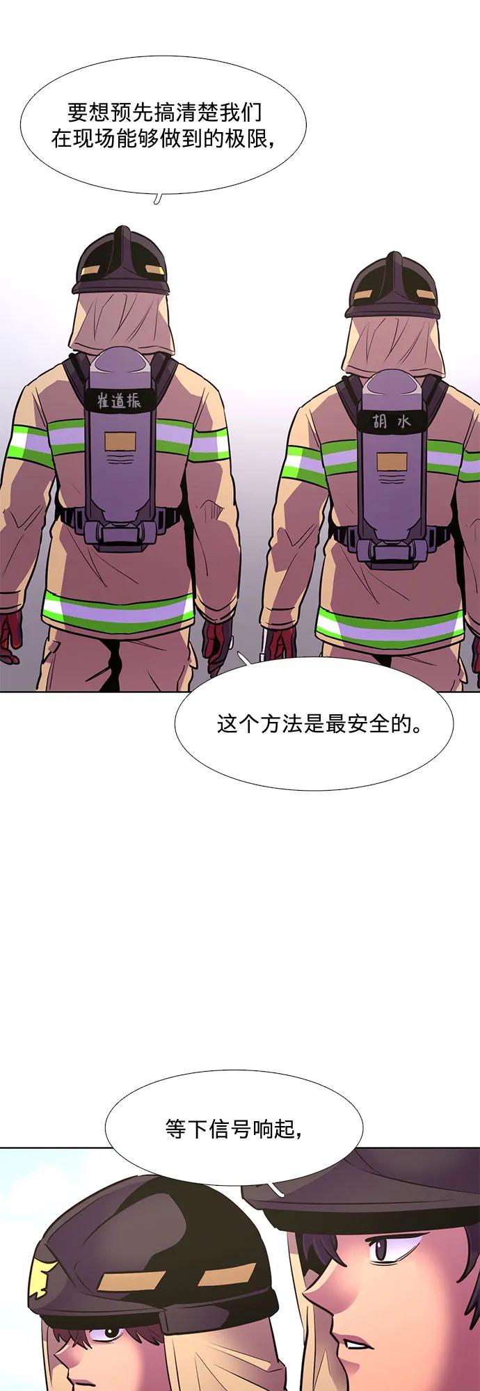 第154话 小组对抗救援作战（1）40