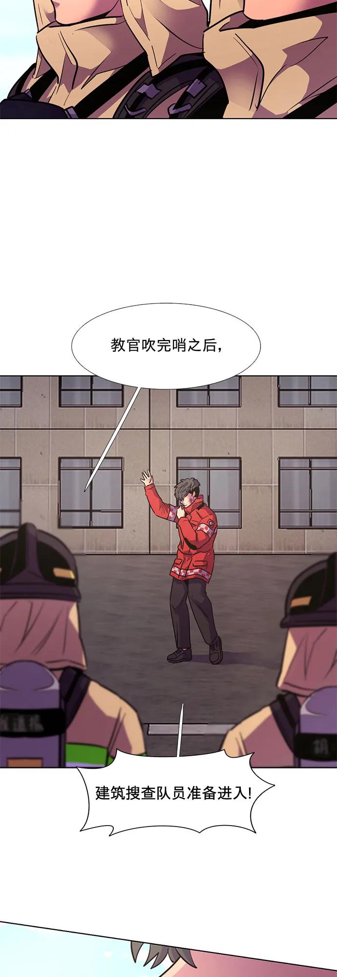 第154话 小组对抗救援作战（1）41