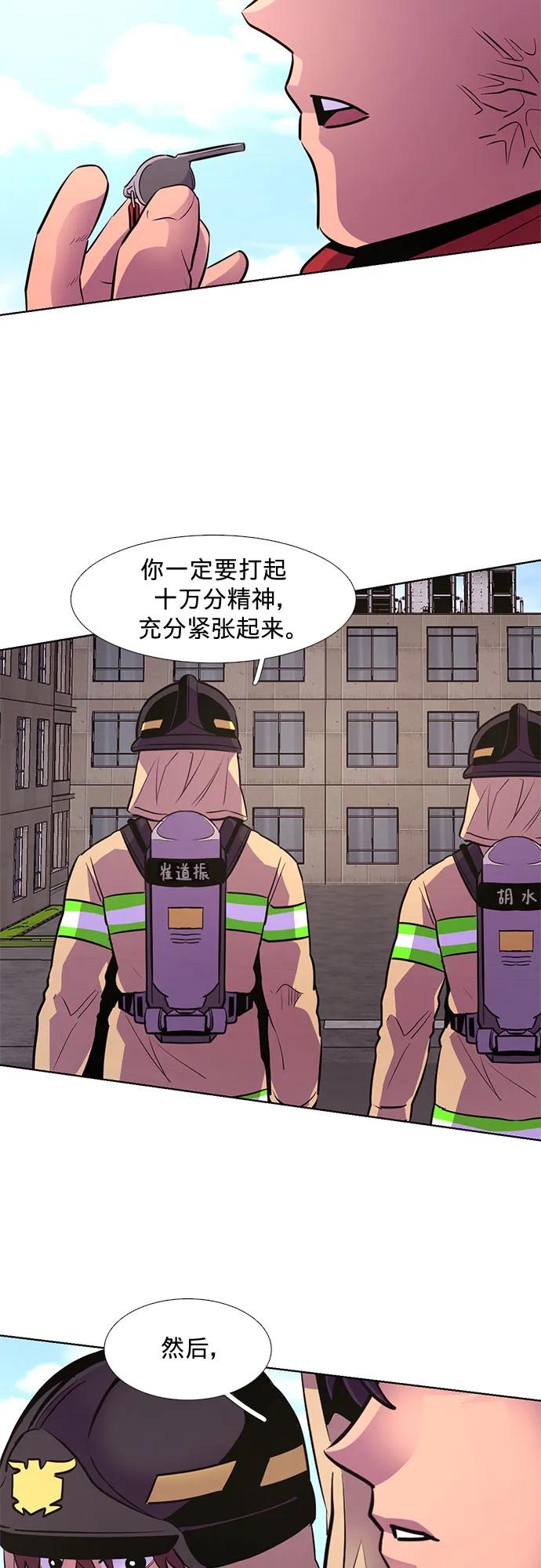 第154话 小组对抗救援作战（1）42