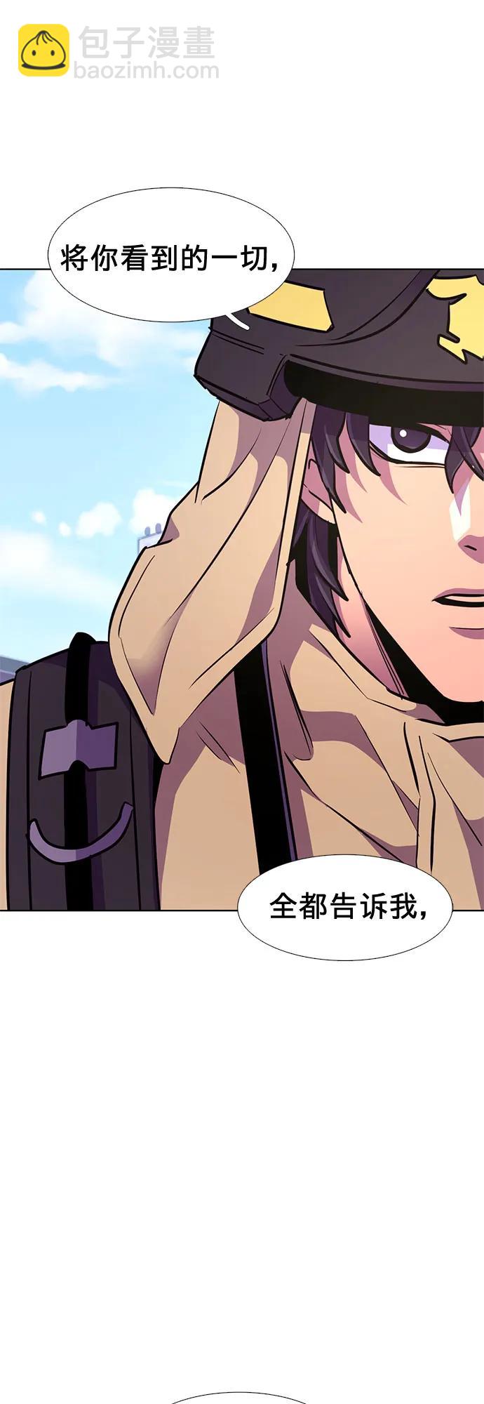 第154话 小组对抗救援作战（1）44