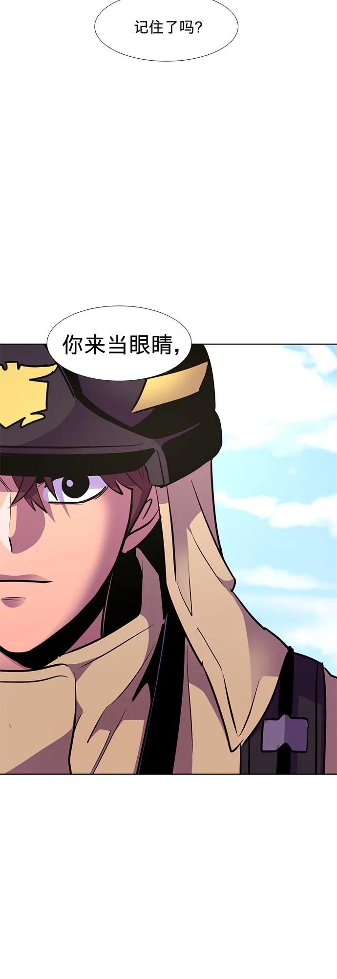 第154话 小组对抗救援作战（1）45