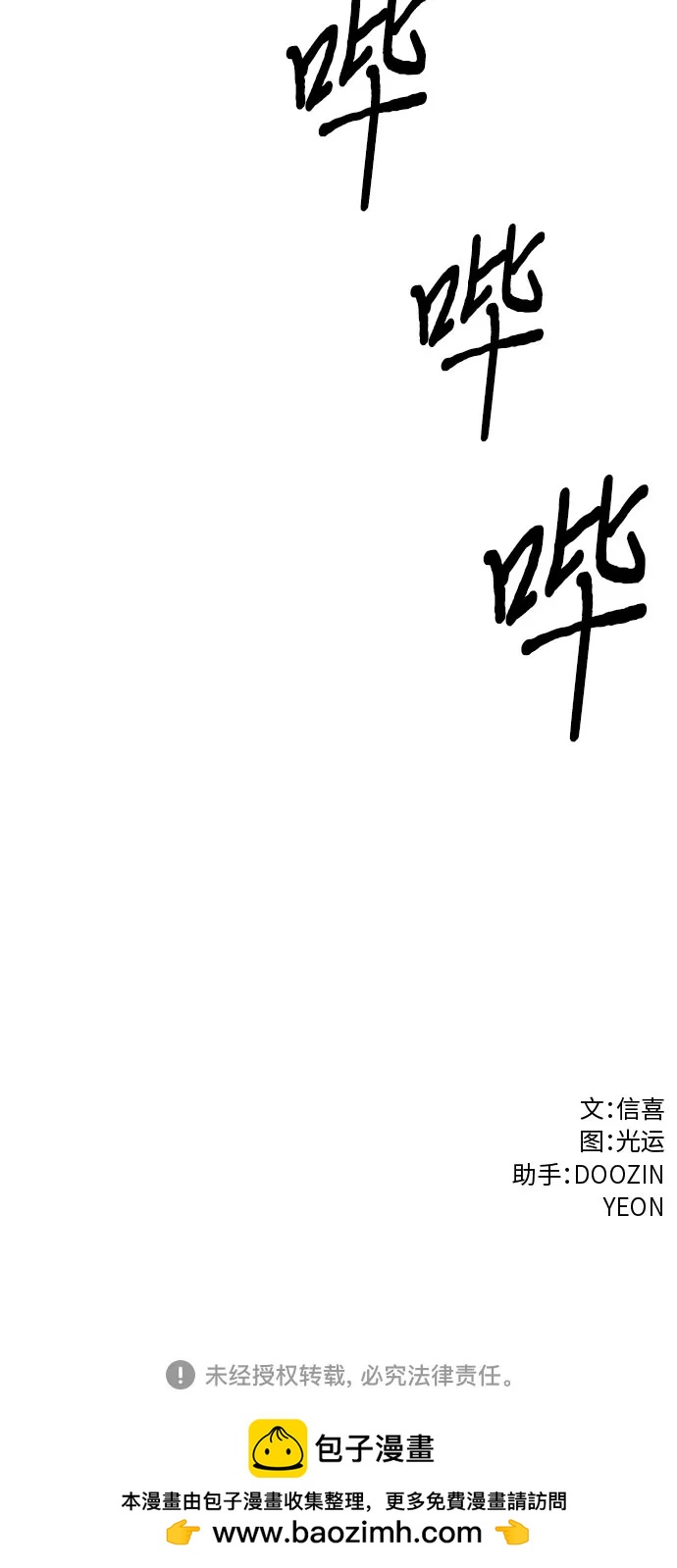 第154话 小组对抗救援作战（1）48
