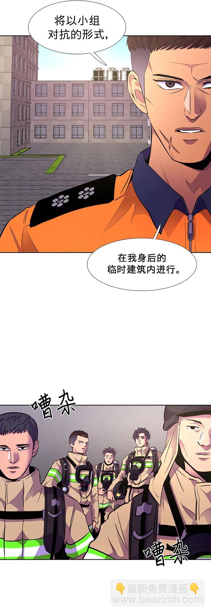 第154话 小组对抗救援作战（1）6