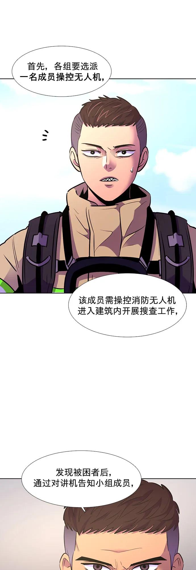 第154话 小组对抗救援作战（1）7