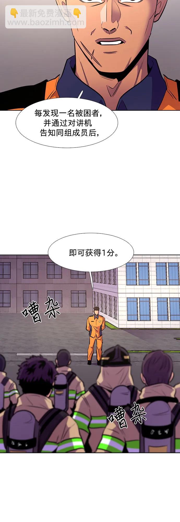 第154话 小组对抗救援作战（1）8
