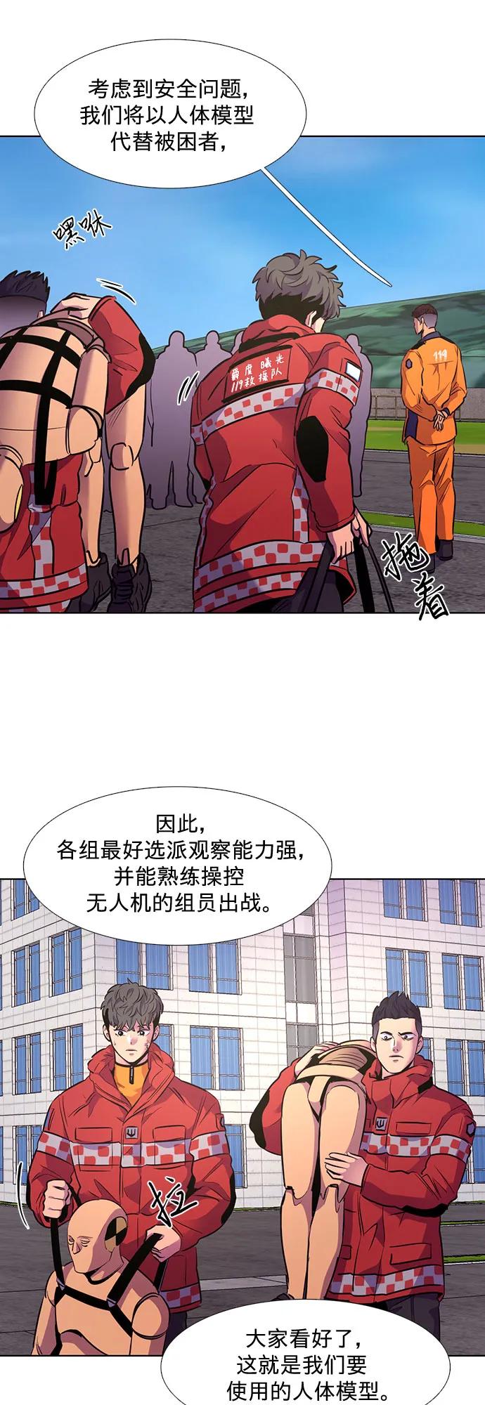 第154话 小组对抗救援作战（1）9